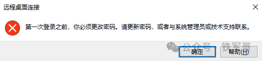 别再求管理员账号了!一篇文教你配置Windows Server多用户RDP权限