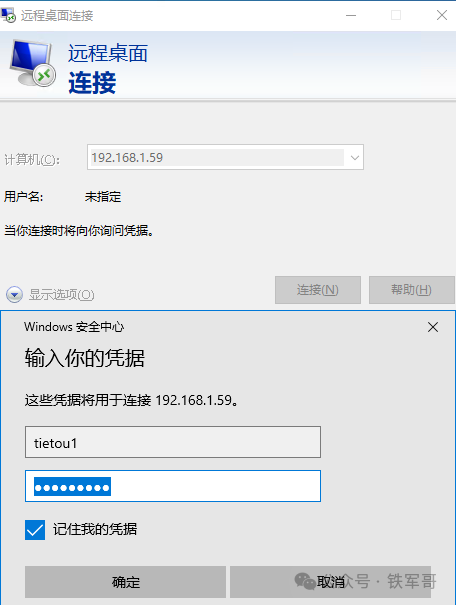 别再求管理员账号了!一篇文教你配置Windows Server多用户RDP权限