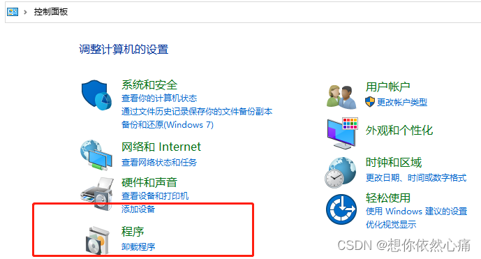 windows10搭建FTP服务器的两种实现方式