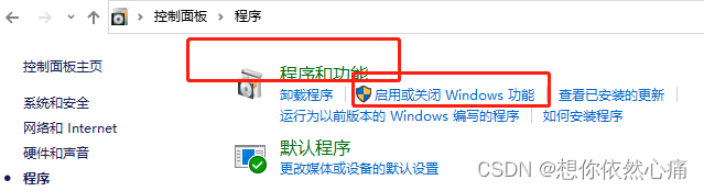 windows10搭建FTP服务器的两种实现方式