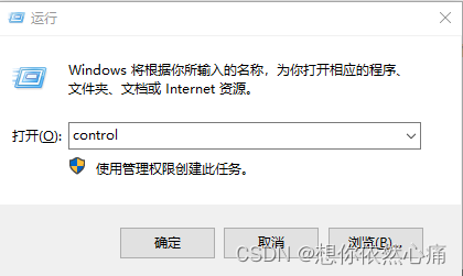 windows10搭建FTP服务器的两种实现方式