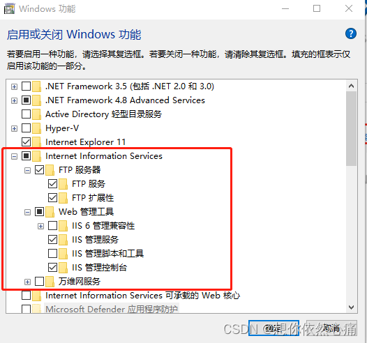 windows10搭建FTP服务器的两种实现方式