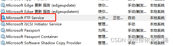 windows10搭建FTP服务器的两种实现方式