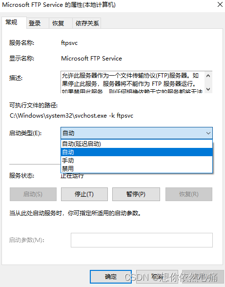 windows10搭建FTP服务器的两种实现方式