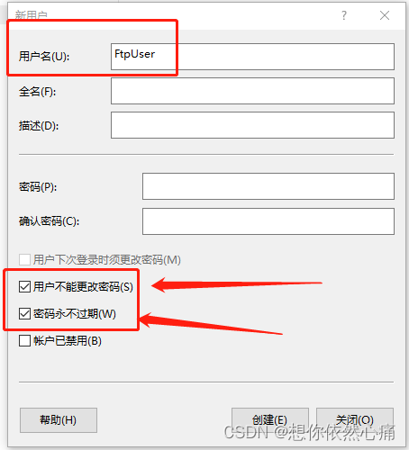 windows10搭建FTP服务器的两种实现方式