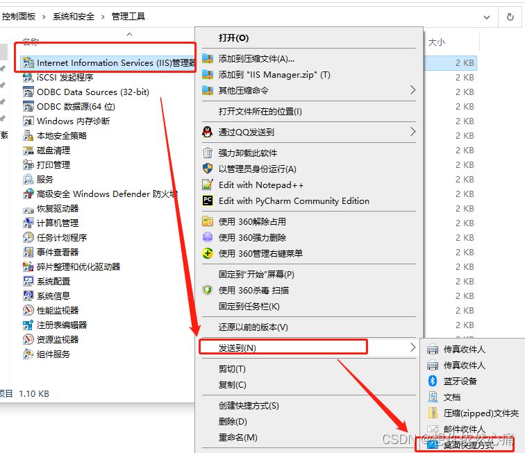 windows10搭建FTP服务器的两种实现方式