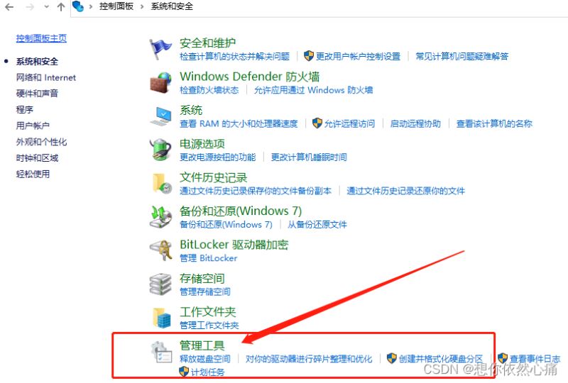 windows10搭建FTP服务器的两种实现方式