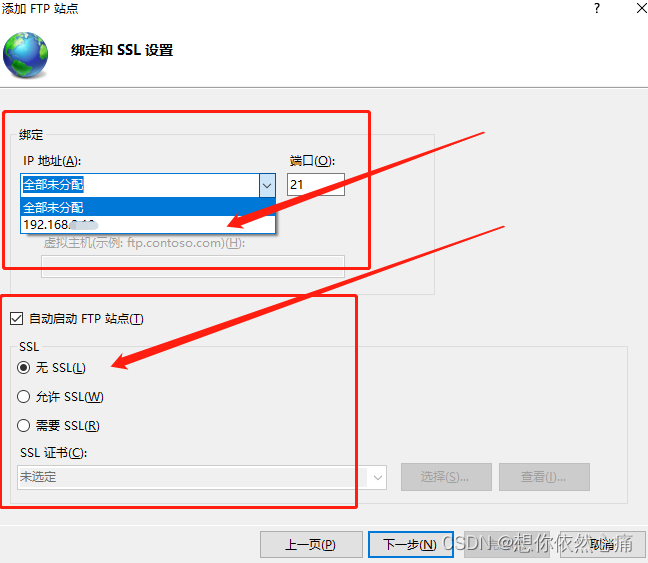 windows10搭建FTP服务器的两种实现方式
