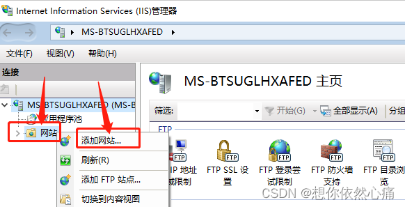 windows10搭建FTP服务器的两种实现方式
