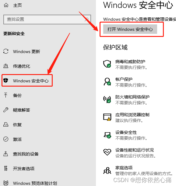 windows10搭建FTP服务器的两种实现方式