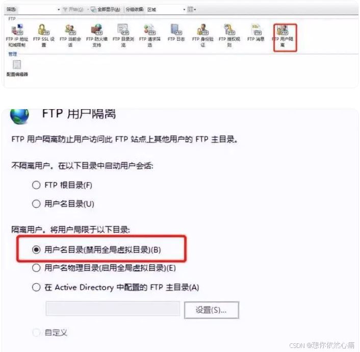 windows10搭建FTP服务器的两种实现方式