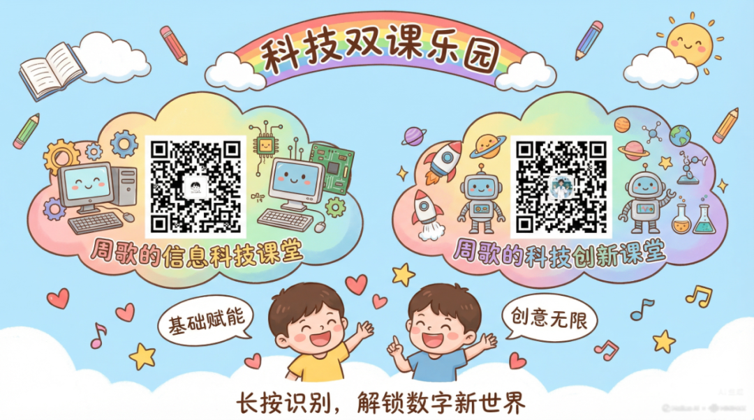 新课标升级：义务教育信息科技教育迎来“国家战略”新导向