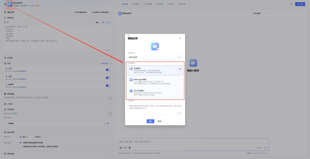 公众号如何快速接入AI客服?腾讯云智能体保姆级教程来了!