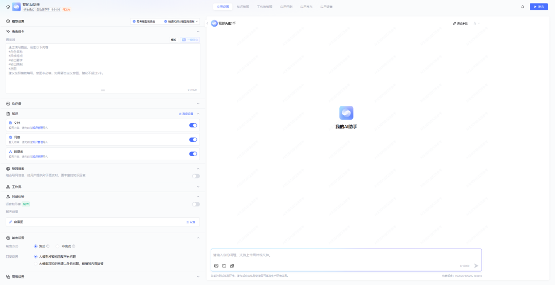 公众号如何快速接入AI客服?腾讯云智能体保姆级教程来了!