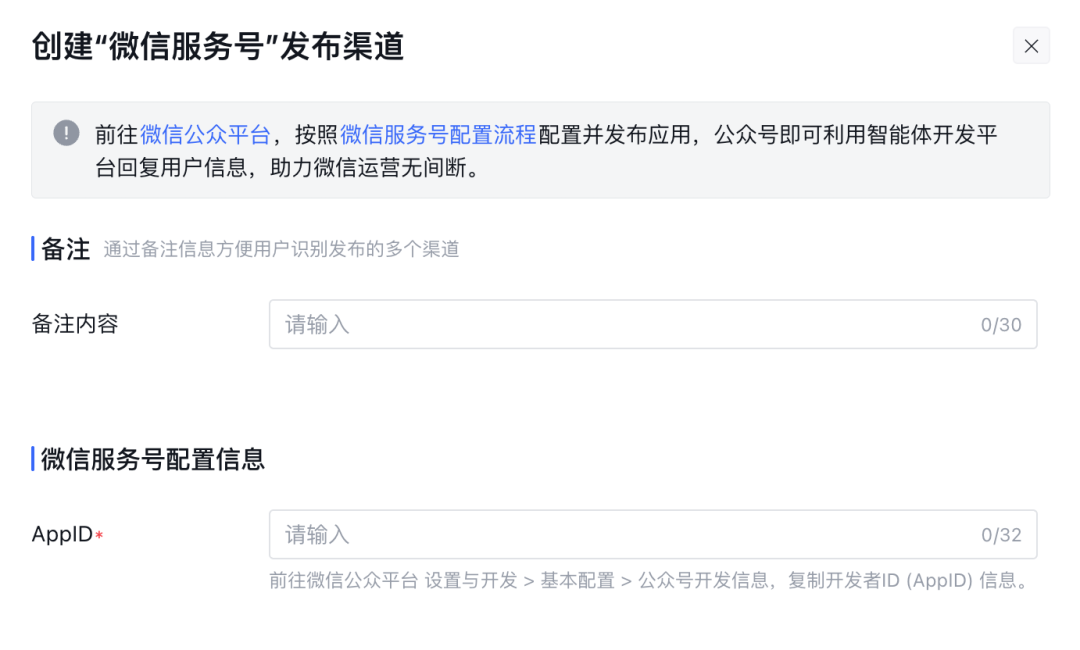 公众号如何快速接入AI客服?腾讯云智能体保姆级教程来了!