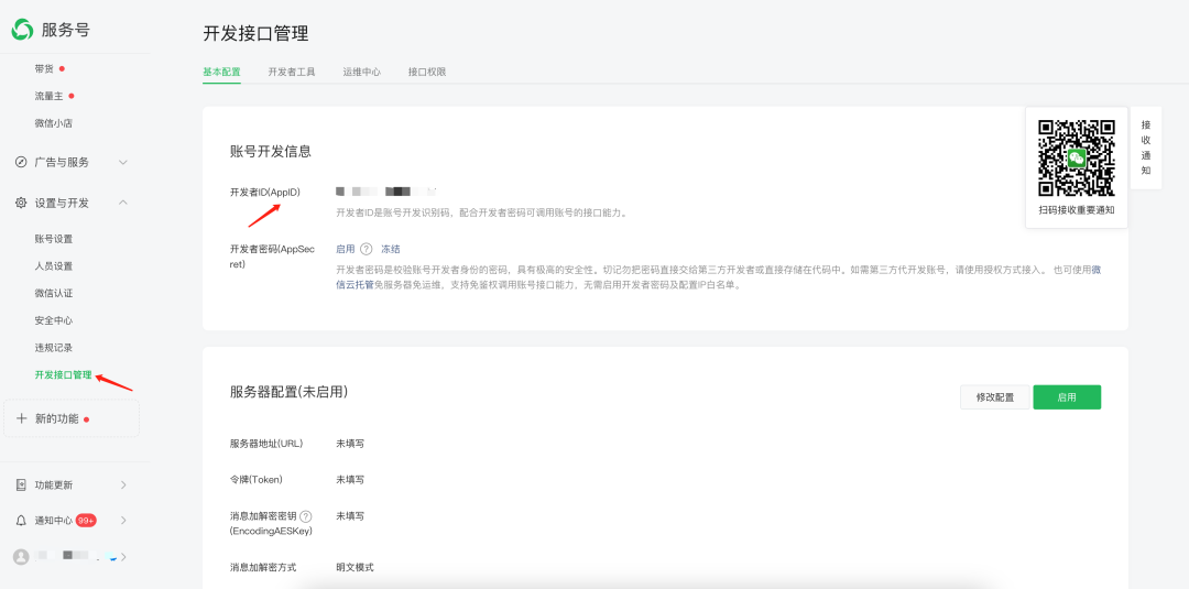 公众号如何快速接入AI客服?腾讯云智能体保姆级教程来了!