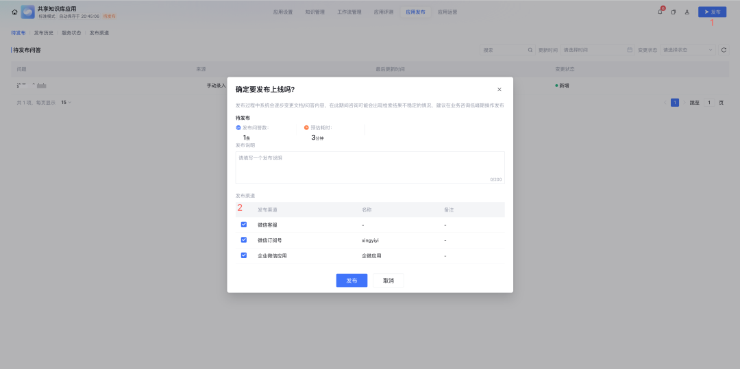公众号如何快速接入AI客服?腾讯云智能体保姆级教程来了!