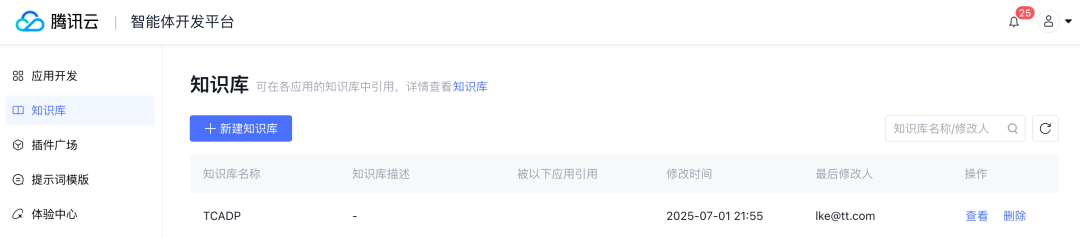 公众号如何快速接入AI客服?腾讯云智能体保姆级教程来了!