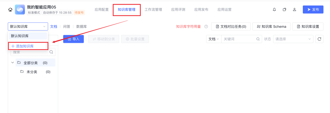 公众号如何快速接入AI客服?腾讯云智能体保姆级教程来了!