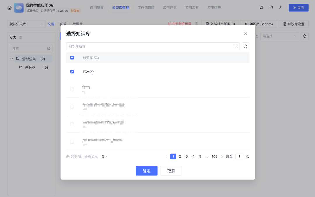 公众号如何快速接入AI客服?腾讯云智能体保姆级教程来了!
