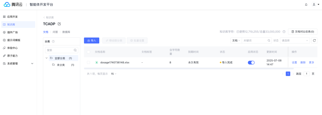公众号如何快速接入AI客服?腾讯云智能体保姆级教程来了!