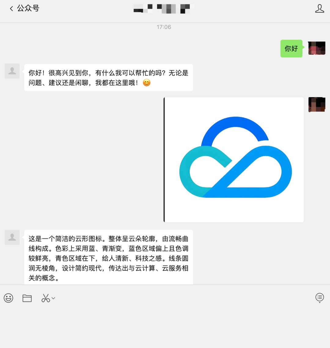 公众号如何快速接入AI客服?腾讯云智能体保姆级教程来了!
