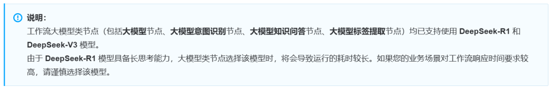 用腾讯云智能体开发平台,搭建基于 DeepSeek 的具备工作流应用的智能体