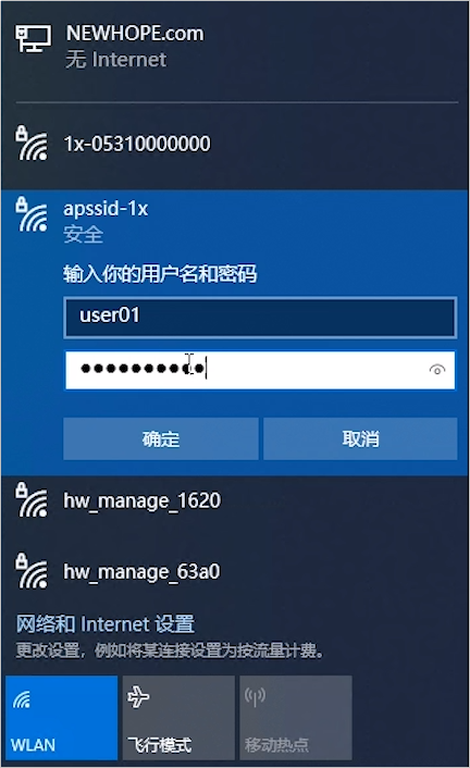 什么是802.1X认证？