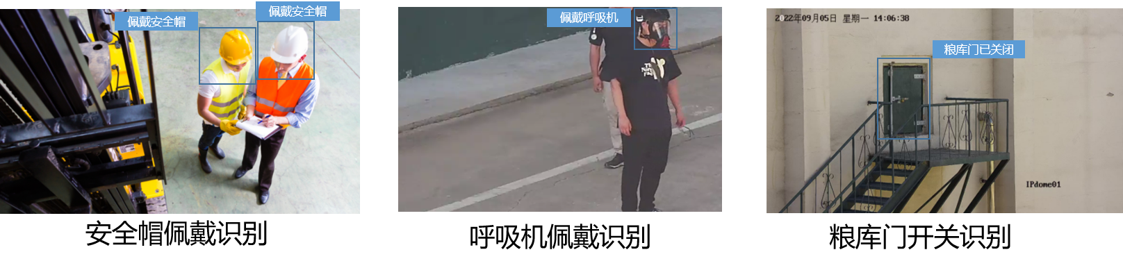 农业场景视频AI智能感知应用方案