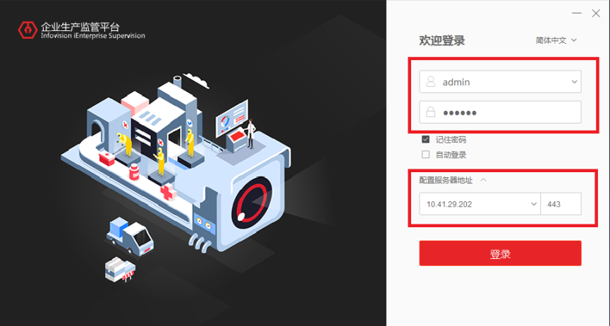 海康威视行业应用平台AI部署操作指导教程