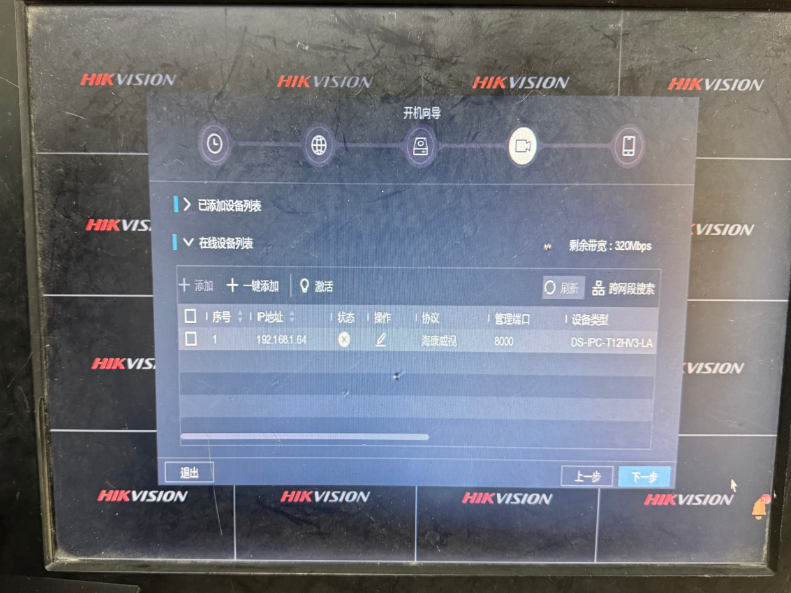 5分钟内，如何改完海康威视61个监控摄像头IP地址？