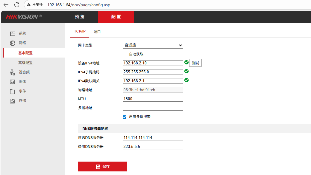 5分钟内，如何改完海康威视61个监控摄像头IP地址？