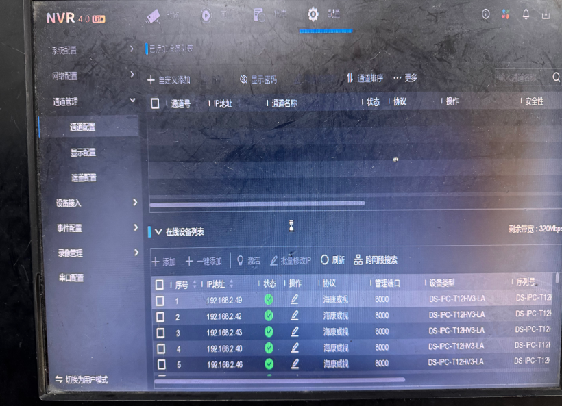 5分钟内，如何改完海康威视61个监控摄像头IP地址？