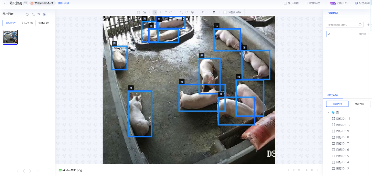 海康威视AI开放平台：养猪场猪只逃窜检测分析模型训练实操