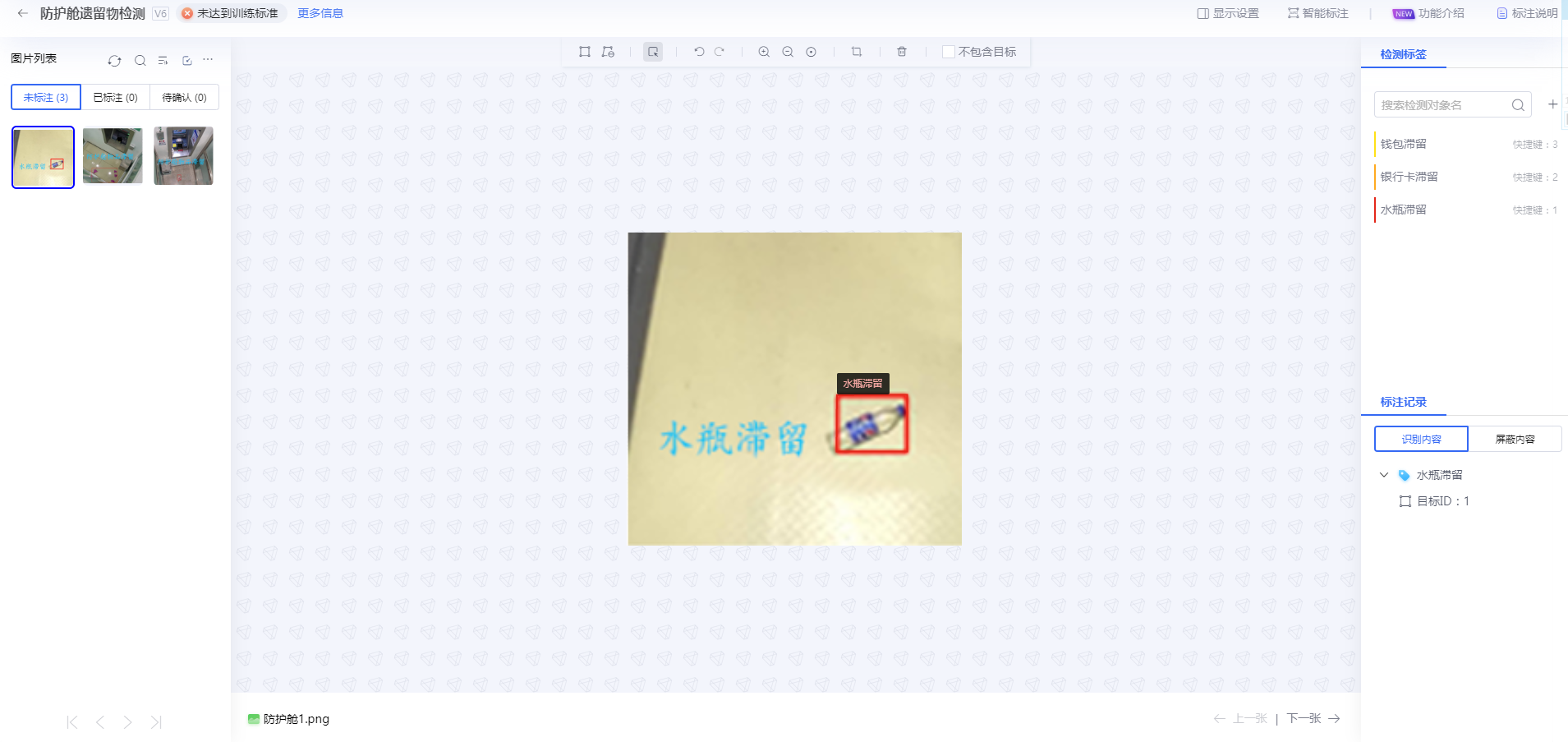 海康威视AI开放平台：银行网点合规性检测模型训练实操
