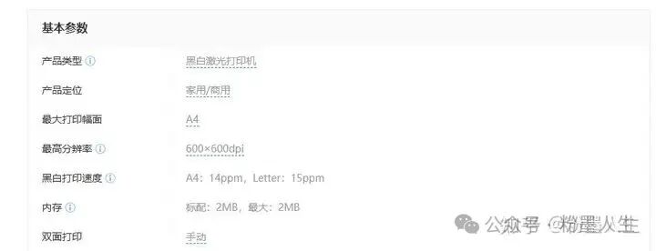 都2026年了 HP1020 为啥还能用？  第2张