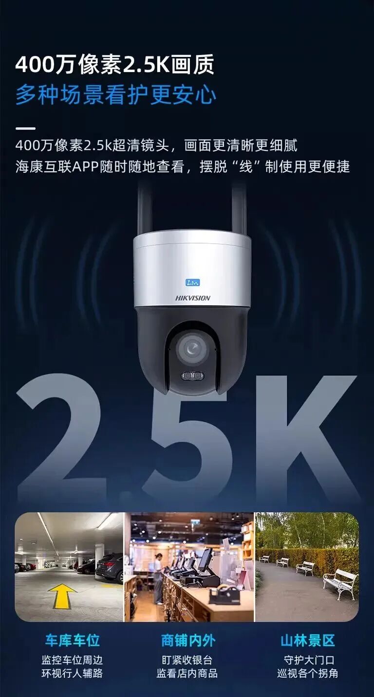 海康威视4G文搜球机：搜人搜车搜物，一句话，“搜”出你要的画面  第18张