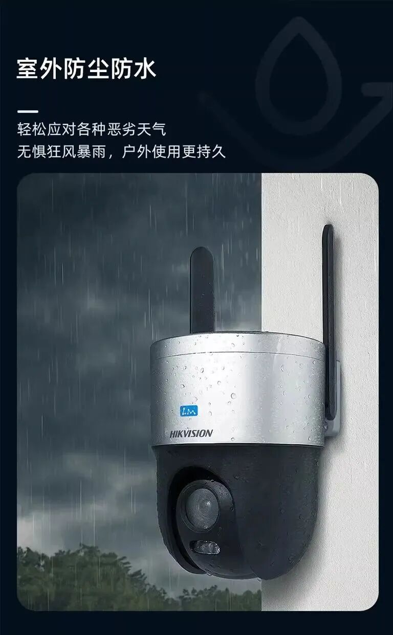 海康威视4G文搜球机：搜人搜车搜物，一句话，“搜”出你要的画面  第43张