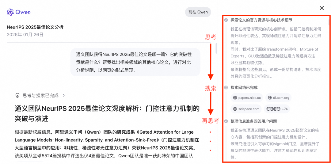 重磅!阿里AI最强大模型:千问Qwen3-Max-Thinking正式发布
