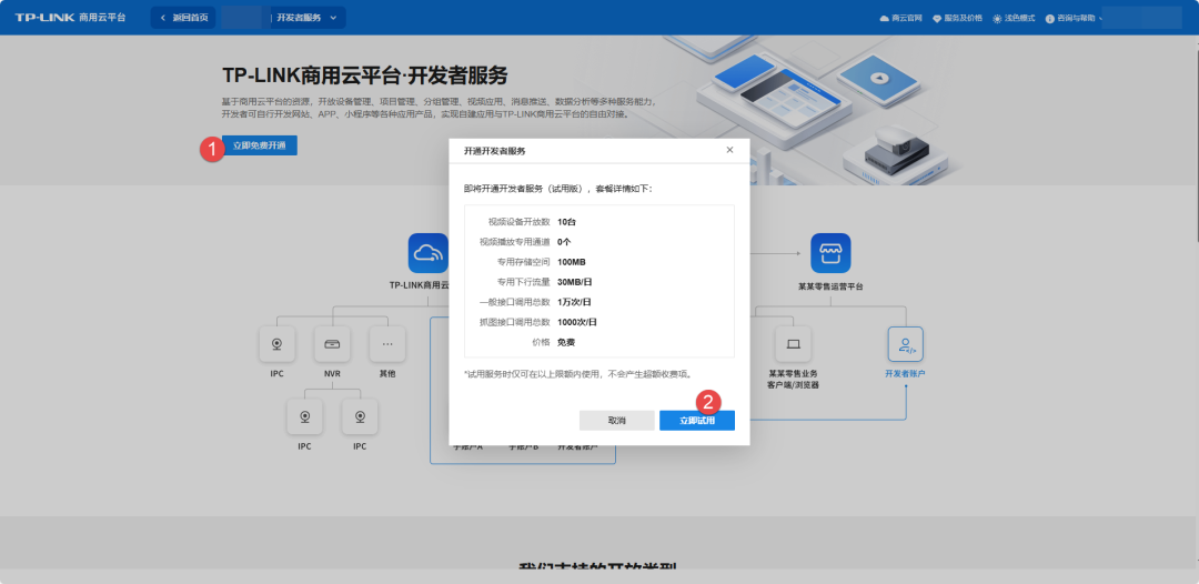 美团商家必看！TP-LINK支持美团平台“明厨亮灶”直播，零技术门槛，教你掌握流量密码  第3张