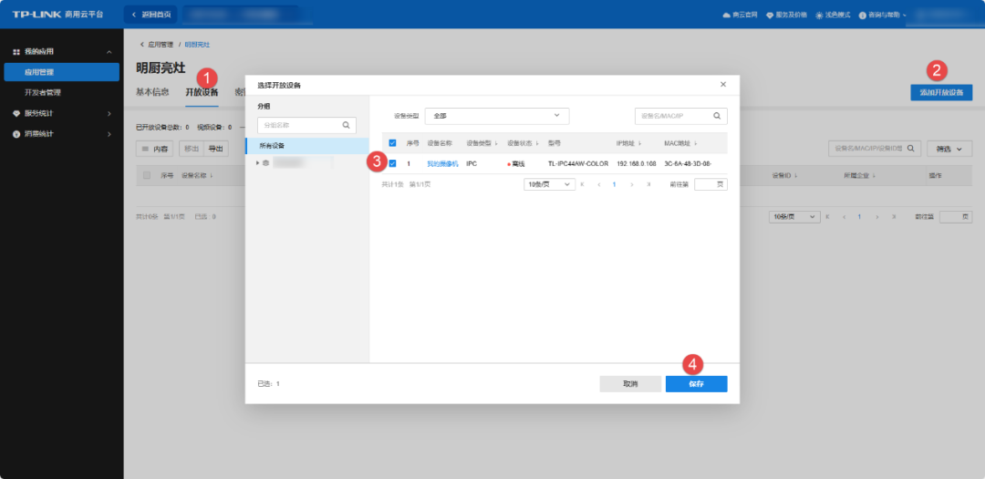 美团商家必看！TP-LINK支持美团平台“明厨亮灶”直播，零技术门槛，教你掌握流量密码  第5张