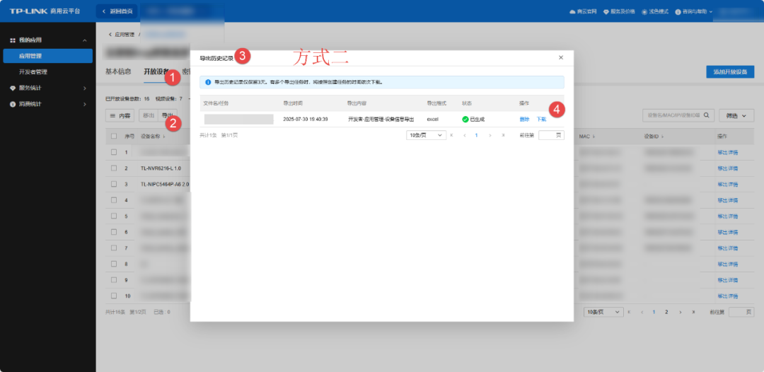 美团商家必看！TP-LINK支持美团平台“明厨亮灶”直播，零技术门槛，教你掌握流量密码  第7张
