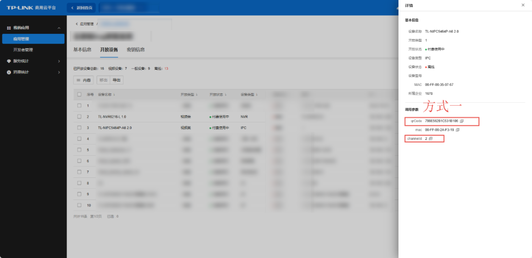 美团商家必看！TP-LINK支持美团平台“明厨亮灶”直播，零技术门槛，教你掌握流量密码  第6张