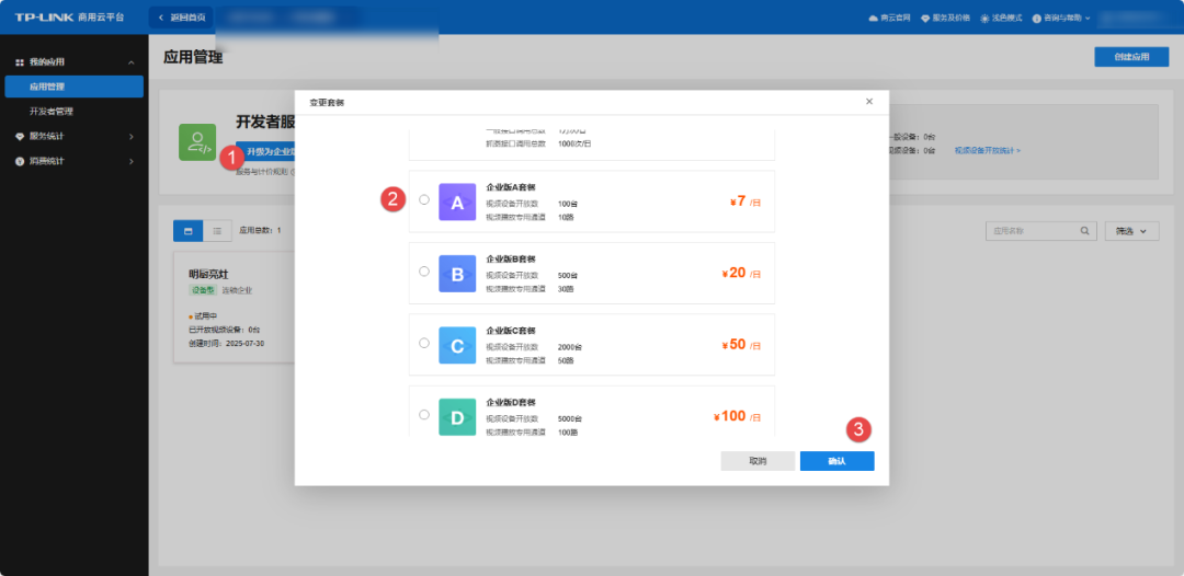 美团商家必看！TP-LINK支持美团平台“明厨亮灶”直播，零技术门槛，教你掌握流量密码  第10张