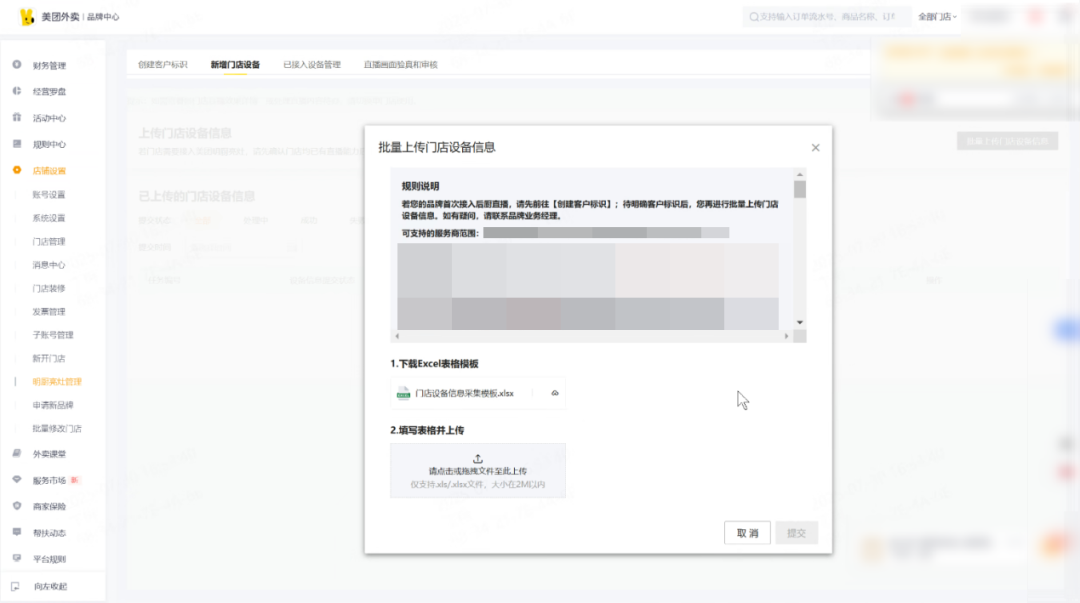 美团商家必看！TP-LINK支持美团平台“明厨亮灶”直播，零技术门槛，教你掌握流量密码  第13张