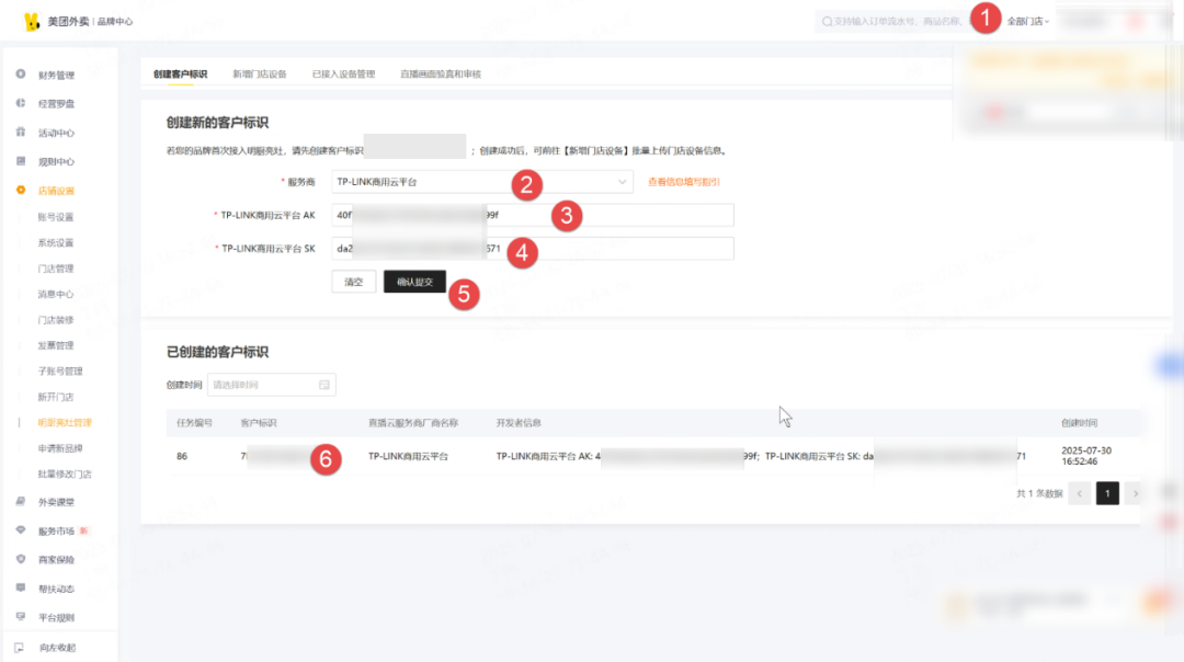 美团商家必看！TP-LINK支持美团平台“明厨亮灶”直播，零技术门槛，教你掌握流量密码  第11张
