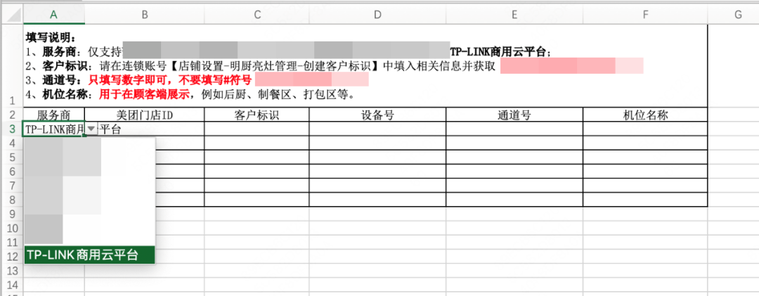 美团商家必看！TP-LINK支持美团平台“明厨亮灶”直播，零技术门槛，教你掌握流量密码  第14张