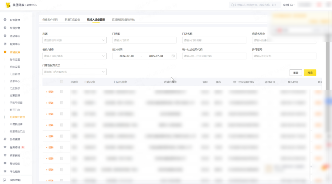 美团商家必看！TP-LINK支持美团平台“明厨亮灶”直播，零技术门槛，教你掌握流量密码  第15张