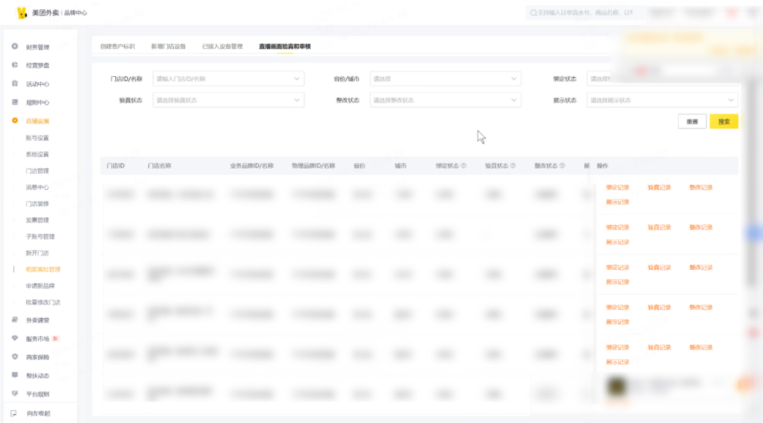美团商家必看！TP-LINK支持美团平台“明厨亮灶”直播，零技术门槛，教你掌握流量密码  第16张