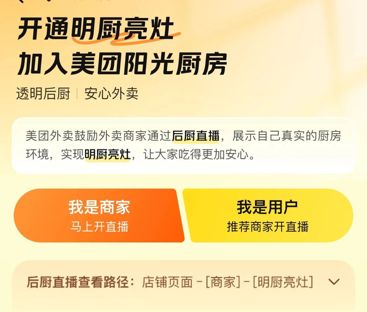 美团商家必看！TP-LINK支持美团平台“明厨亮灶”直播，零技术门槛，教你掌握流量密码